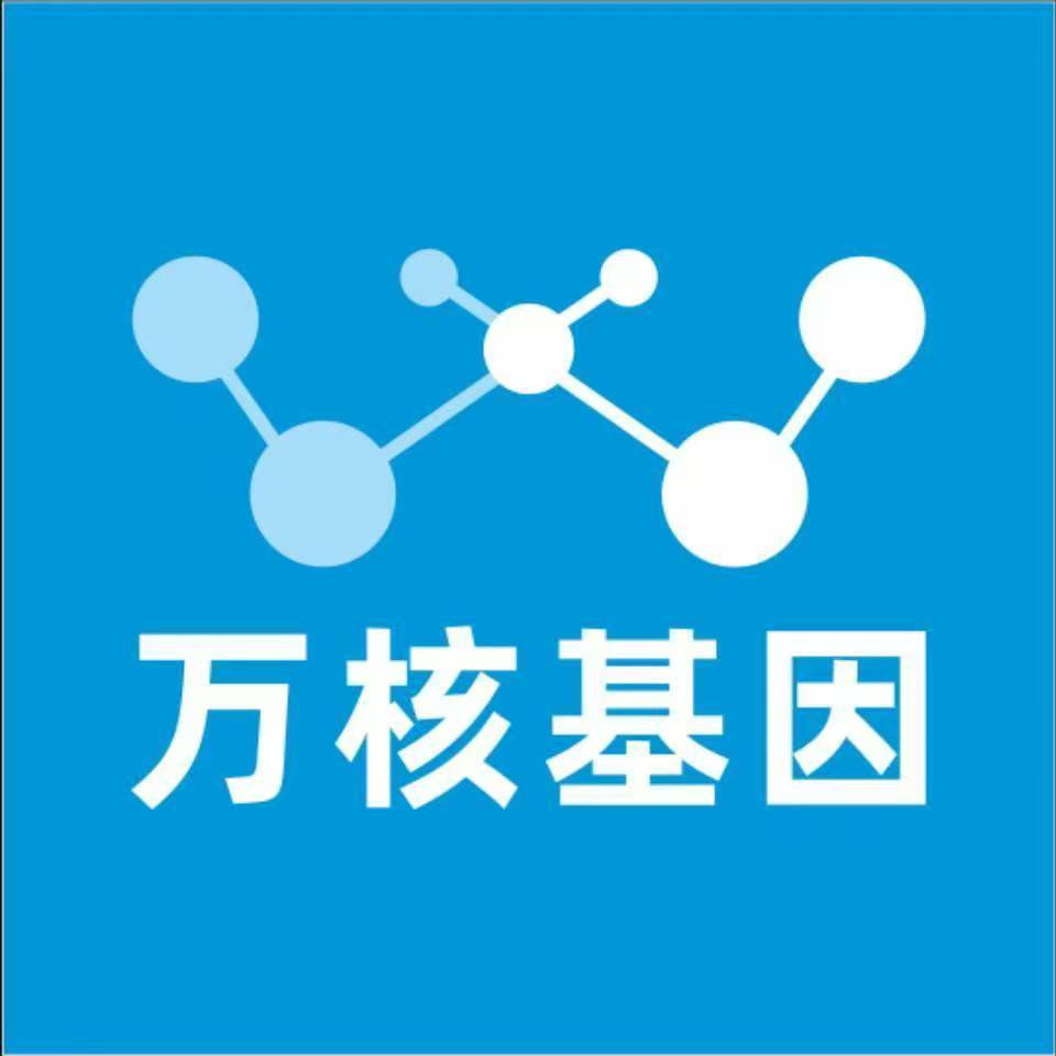大理南涧万核健康基因管理咨询中心
